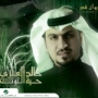 Khaled el anzi خالد العنزي